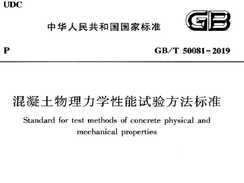GB/T 50081 concrete standard